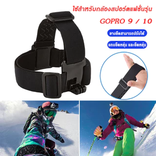 สายคาดหัว สายคาดศีรษะ ติดกล้อง for Gopro Action Camera Accessories Head Belt Strap Mount Adjustable