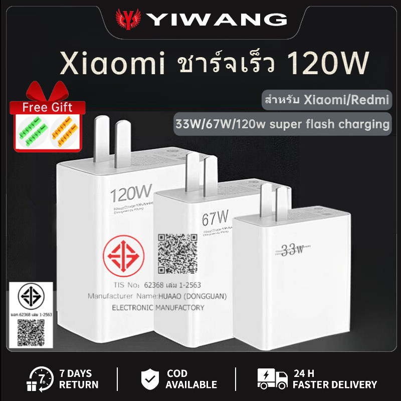 Xiaomi 120w Fast Charger 67W Adapter 6a Type C Cable สำหรับ รองรับ Xiaomi Redmi โทรศัพท์
