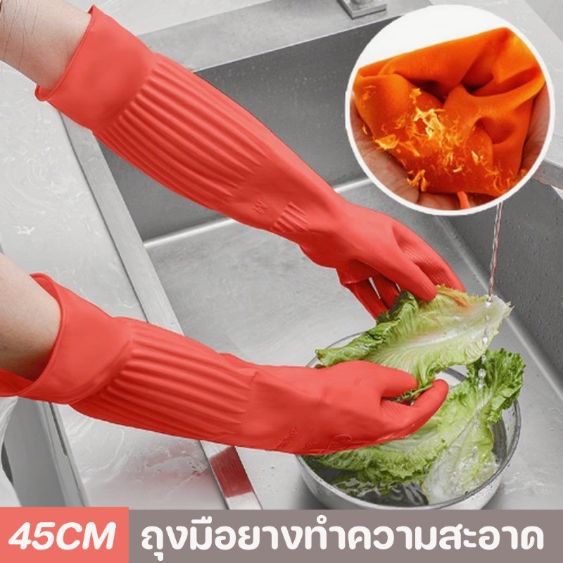 พร้อมส่ง ถุงมือยางทำความสะอาด ป้องกันการลื่นไถล ทนต่อการสึกหรอ ป้องกันการรั่วไหล ถุงมือล้างจาน