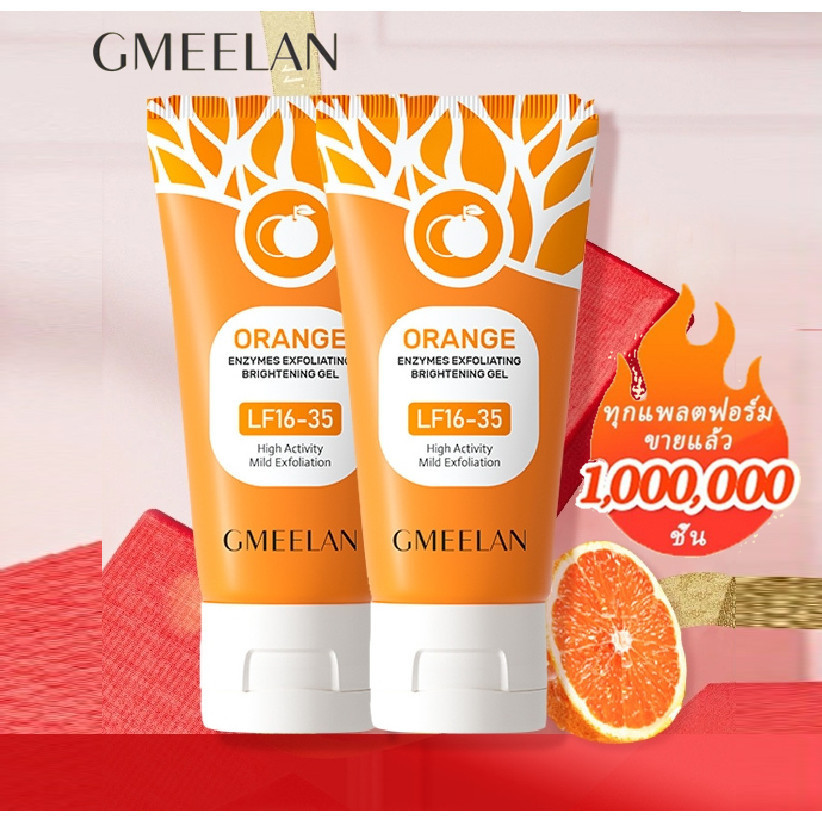 GMEELAN เจลขัดผิวหน้า 2 ชิ้น ครีมผลัดเซลล์ผิวอย่างอ่อนโยน เผยผิวใส แต่งหน้าติดทน