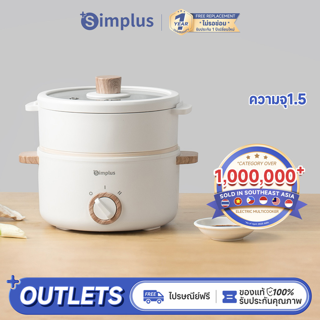 Simplus กระทะไฟฟ้า 600W หม้อไฟฟ้า หม้อ 1.5 ลิตร DZGH003