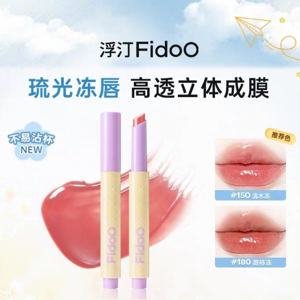 Fidoo Fidoo fidoo ลิปกลอสเคลือบเงาน้ําแข็งลิปสติกพื้นผิวกระจกไม่ง่ายที่จะจุ่มถ้วยขึ้นรูปหน้ากากลิปกล