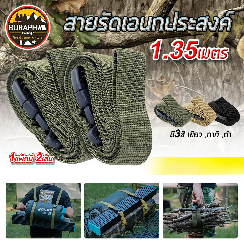 สายรัดไนล่อนสำหรับเดินทาง ตั้งแคมป์กลางแจ้ง ใช้สำหรับหิ้ว กระเป๋าเดินทาง ผูกมัดของ สายรัดพร้อมหัวล็อก ใช้ยึดสัมภาระ