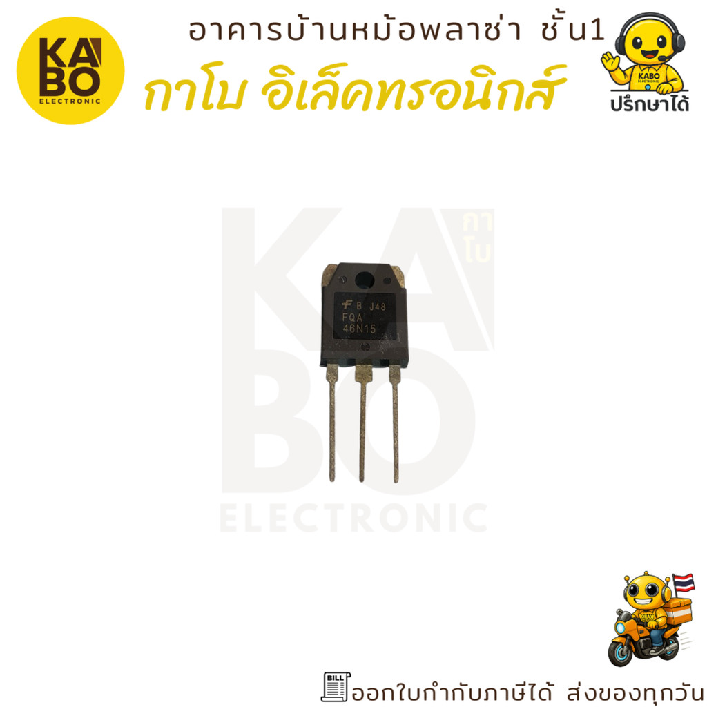 MOSFET FQA46N15 แท้ N-Channel 50A 150V TO-3P