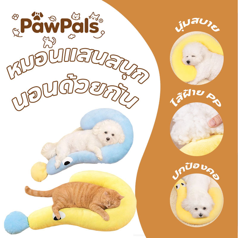 PawPals หมอนสัตว์เลี้ยง หมอนลูกสุนัข หมอนแมว ซักทําความสะอาดได้ ถอดออกได้ หมอนรองคาง ผ้าฝ้าย รูปตัว