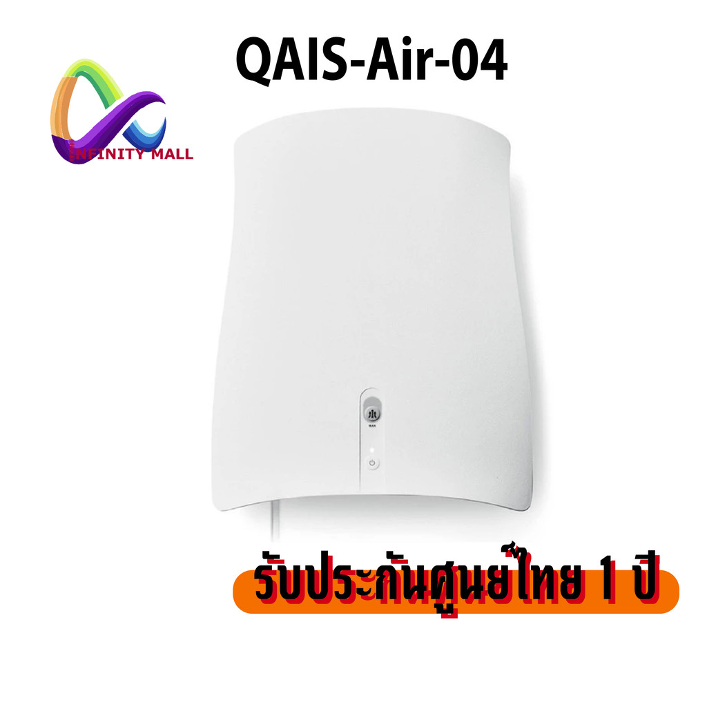 เครื่องฟอกอากาศ รุ่น QAIS-Air-04 เครื่องฟอกอากาศจากญี่ปุ่น