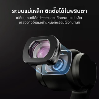 Ulanzi F35 เลนส์กล้อง เลนส์ไวด์ มุมกว้างถึง 112 องศา สำหรับกล้อง DJI Osmo Pocket 3 Wide-Angle Lens