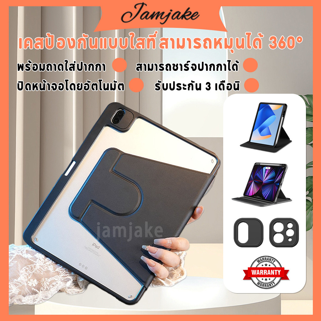 jamjake เคสไอเเพด360°หมุนตั้ง/นอนได้ เคสหนังอะคริลิคใส ช่องใส่ปากกาทางขวา Ipad pro gen 7/8/9 pro12.9 pro11 pro13 Air6 Air5/4/3 pro10.5 10.2 10.9