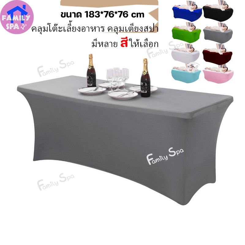 F2C ผ้าปูโต๊ะ ยืดหยุ่นสูง ผ้าคลุมเตียงสปา สําหรับร้านเสริมสวย ยืดได้ ผ้าคลุมโต๊ะ