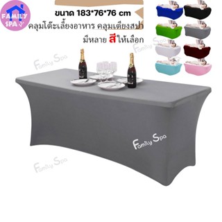 ผ้าปูโต๊ะ ยืดหยุ่นสูง ผ้าคลุมเตียงสปา สําหรับร้านเสริมสวย ยื…