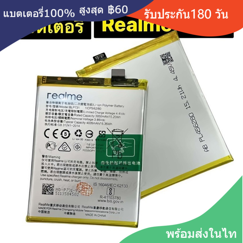 แบต Realme 5Pro แท้ แบตเตอรี่ Battery oppo Realme 5 pro model BLP731