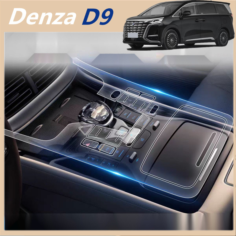 เหมาะสําหรับ 2024-2025 BYD Denza D9 ฟิล์มแผงควบคุมกลางดัดแปลง TPU ฟิล์มใสป้องกันรอยขีดข่วนฟิล์มป้องกันภายในรถอุปกรณ์ป้องกัน