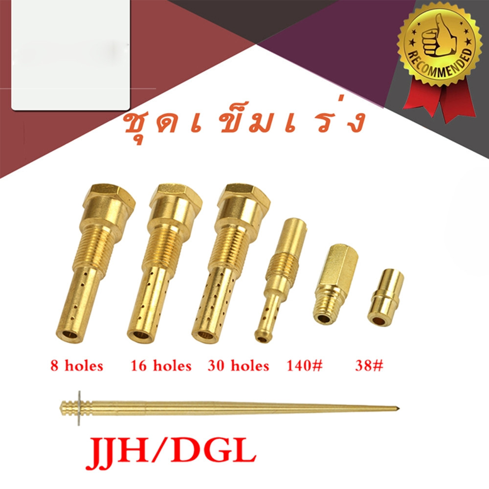 Fit สําหรับ: JJH/DGL Pilot Jet หลัก Jets หัวฉีดเข็ม Atomizing หลอด หัวฉีดชุดสําหรับ PWK PWL PE OKO koso คาร์บูเรเตอร์หัวฉีดหลักอัพเกรดชุดซ่อมคาร์บูเรเตอร์