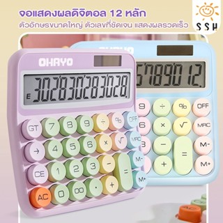 เครื่องคิดเลข 12 หลัก เครื่องเขียน สําหรับโรงเรียน และสํานัก…