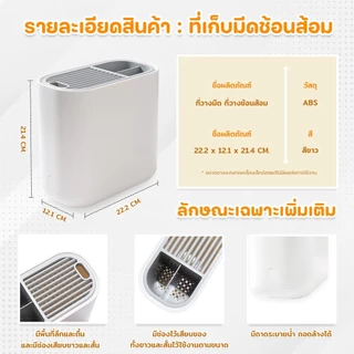 กล่องเสียบมีดใส่ตะเกียบอุปกรณ์ในครัวที่เก็บของงที่เก็บช้อนส้อม ทนทาน แข็งแรง มีช่องระบายน้ำ ที่เก็บอุปกรณ์