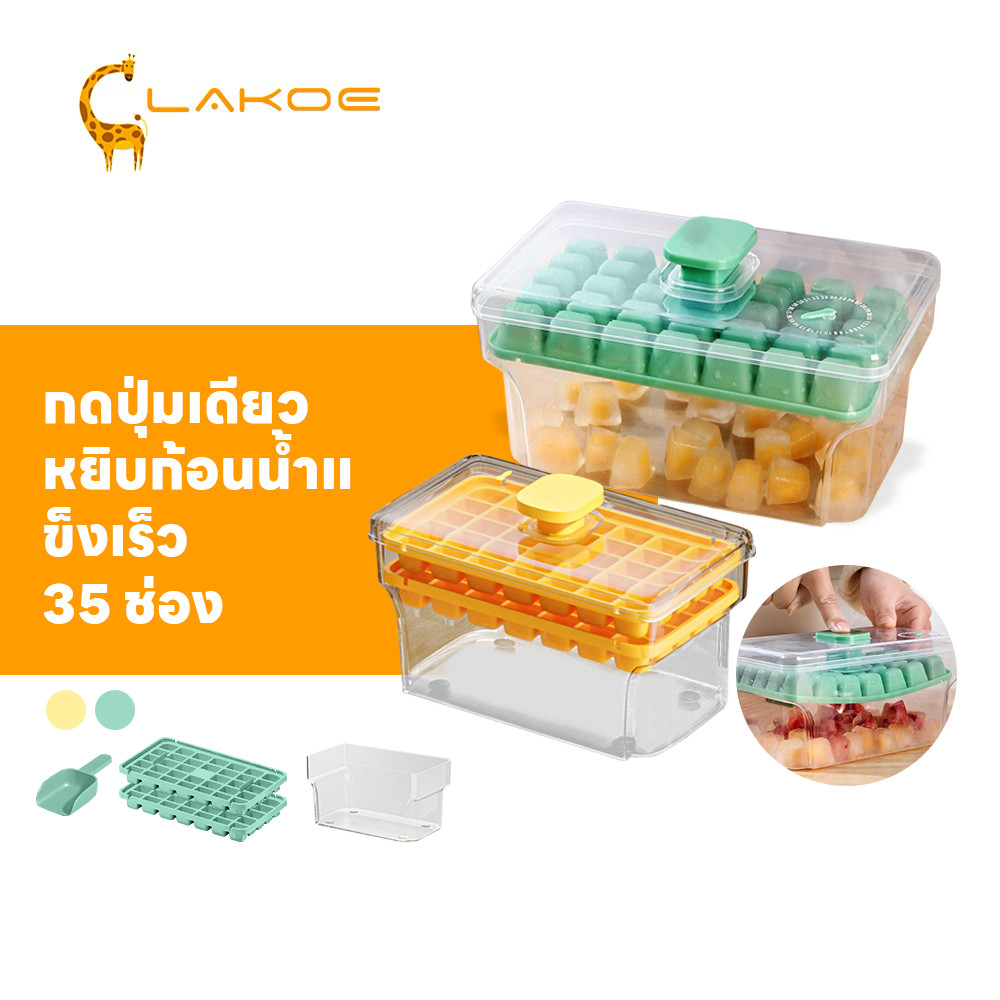 LAKOEMALL แม่พิมพ์ทำน้ำแข็ง ถาดน้ําแข็ง ระบบกด ทําน้ําแข็ง ที่ตักน้ำแข็งฟรี ถาดทำน้ำแข็ง 2 ชั้น