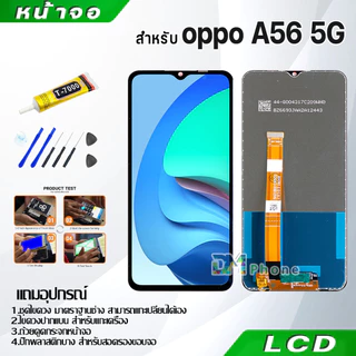 หน้าจอ LCD Display จอ + ทัช oppo A56 5G อะไหล่มือถือ อะไหล่ จอพร้อมทัชสกรีน ออปโป้ A56 5G สามารถเลือกซื้อพร้อมกาว