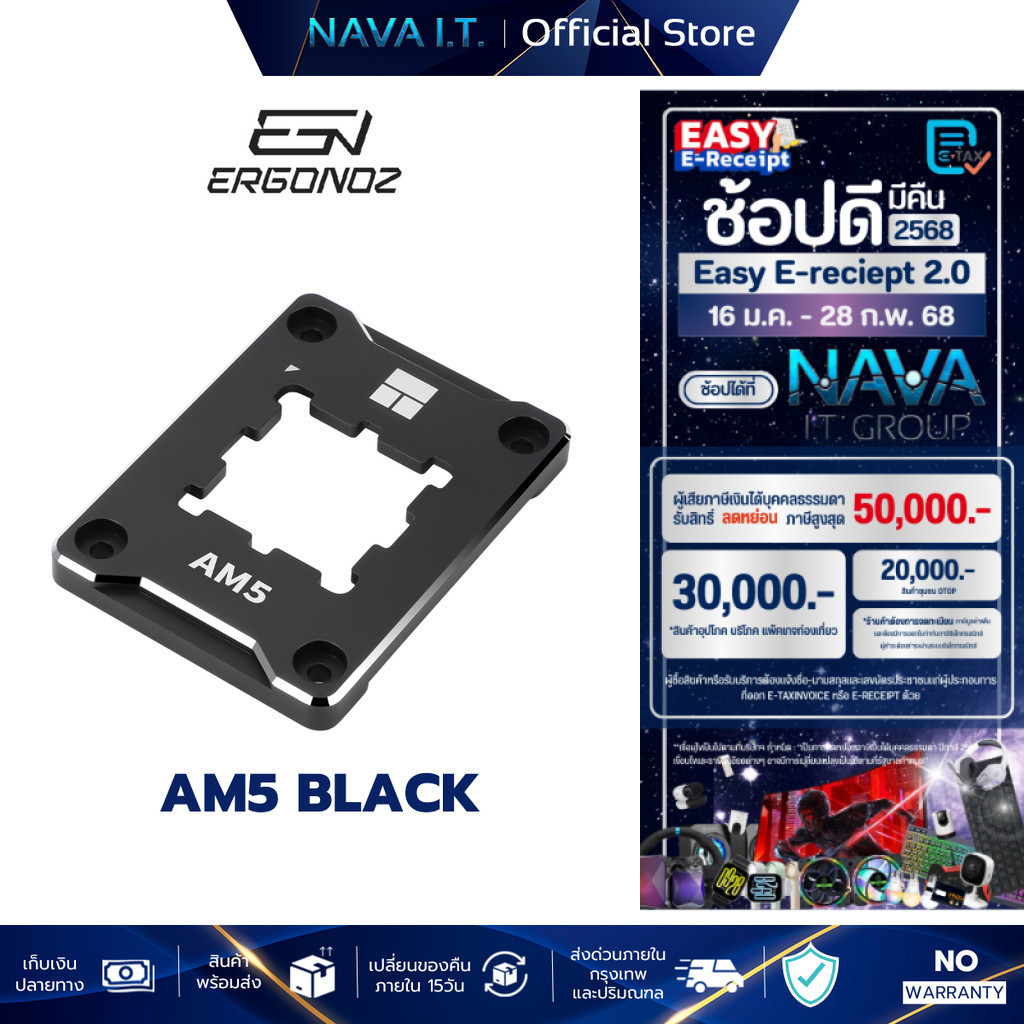 Thermalright (เฟรม) AMD AM5 Secure Frame BLACK