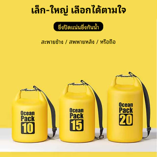 5l/15l/20l กลางแจ้งลอยกันน้ําแห้งกระเป๋าเก็บกระสอบแห้งว่ายน้ํา Beach Bucket Tarpaulin Heavy-Duty PVC