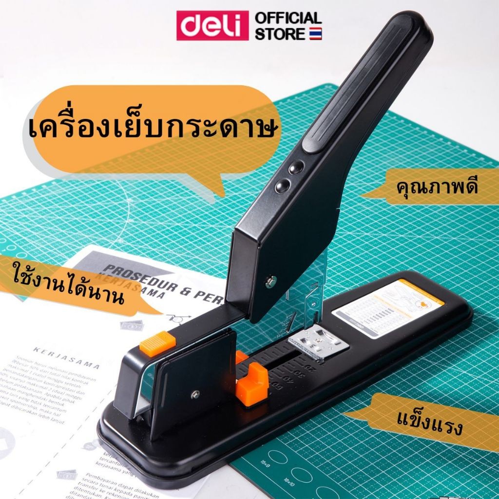 เครื่องเย็บกระดาษ Deli 0399 ขนาดใหญ่ แข็งแรง ทนทาน ใช้งานสำนักงาน Heavy Duty Stapler ราคา ถูกที่สุด ดีลบีเคเค