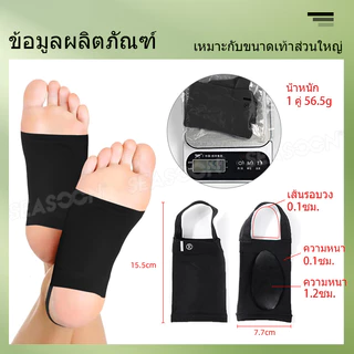 พื้นรองเท้าซิลิโคนอัพเกรดรองรับอุ้งเท้า บรรเทาอาการปวดเท้า และมีพื้นรองเท้าที่ยืดหยุ่น