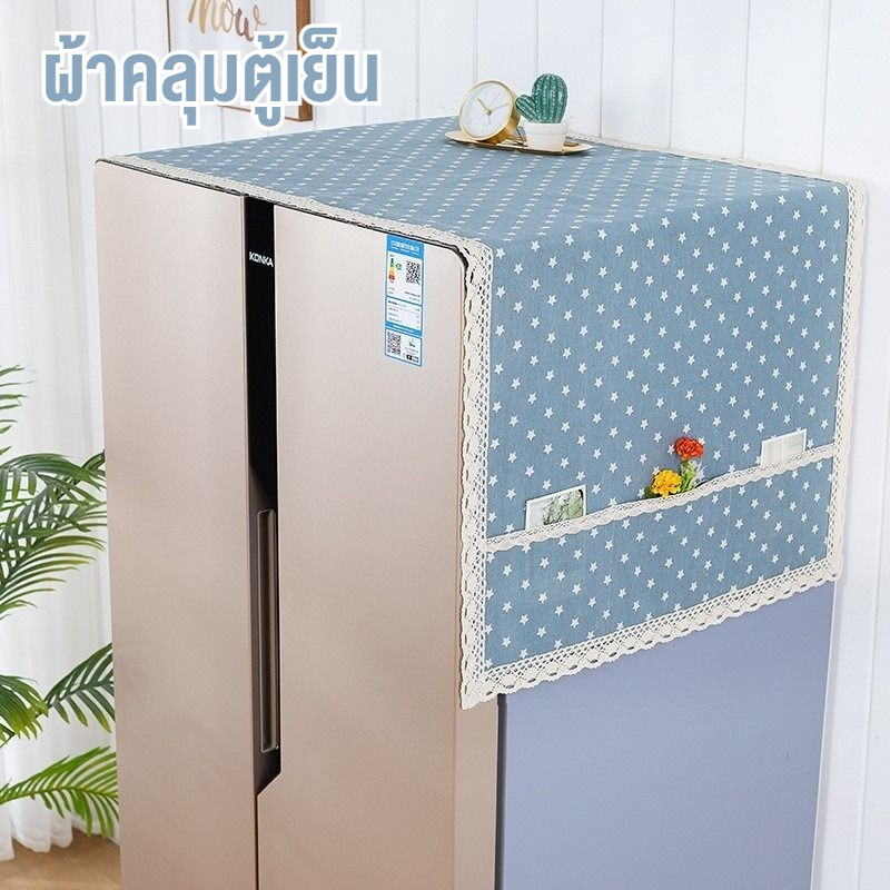 ผ้าคลุมตู้เย็น กันฝุ่น สไตล์นอร์ดิก ป้องกันฝุ่น ผ้าฝ้าย และผ้าลินิน แต่งลูกไม้ประตูเดียว – โปรปัง