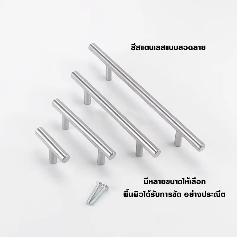 มือจับตู้ เงิน/สีดำ ลูกบิดลิ้นชักแบบโมเดิร์น ตู้รองเท้าอะลูมิเนียม ที่จับตู้ครัวสไตล์มินิมอล ที่จับประตูรูปตัวTที่ทันสมั - รูปที่ 7