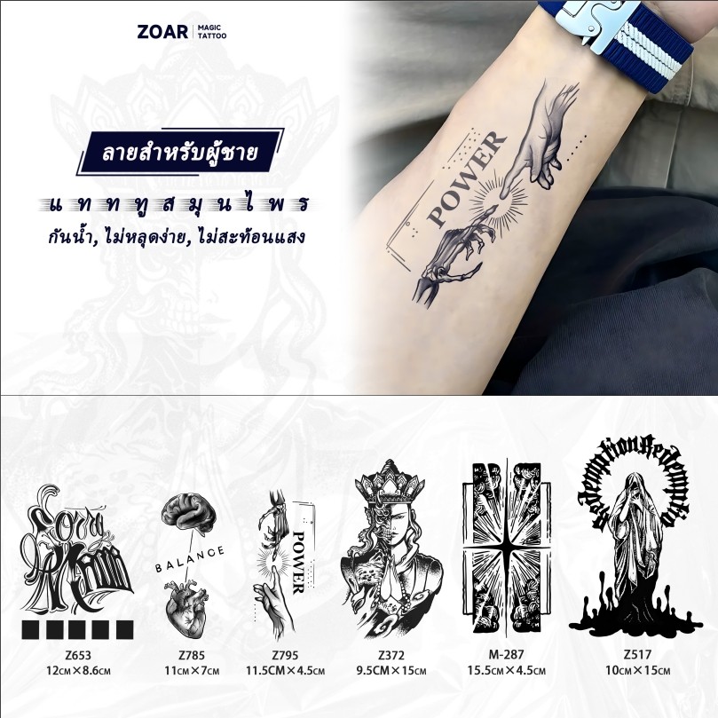 COD  ⚡ส่งจากไทย⚡แทททู ZOAR L18 Magic tattoo สติ๊กเกอร์รอยสัก กันน้ำ  รอยสัก ลายสัก 15 วัน สีดำ ยาวนาน กึ่งถาวร