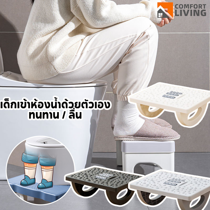 ที่วางเท้า เก้าอี้วางเท้า เก้าอี้นั่งส้วม สำหรับนั่งขับถ่าย ในห้องน้ำ มีขาว/เทา ช่วยให้ขับถ่ายง่าย