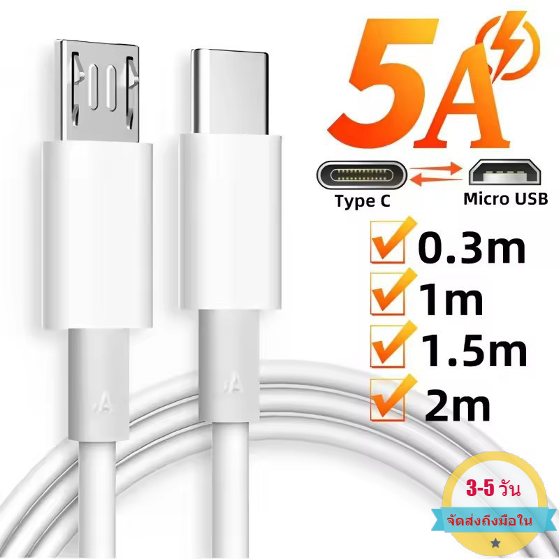 [3-5 วันมาถึง]สาย Type C เป็น Micro USB 1/2 ชิ้นชาร์จเร็วและถ่ายโอนข้อมูล, 4 ความยาว (0.3 ม.-2 ม.) สําหรับโทรศัพท์ Android/การเชื่อมต่อ PC, PVC ทนทานพร้อมแกนทองแดง