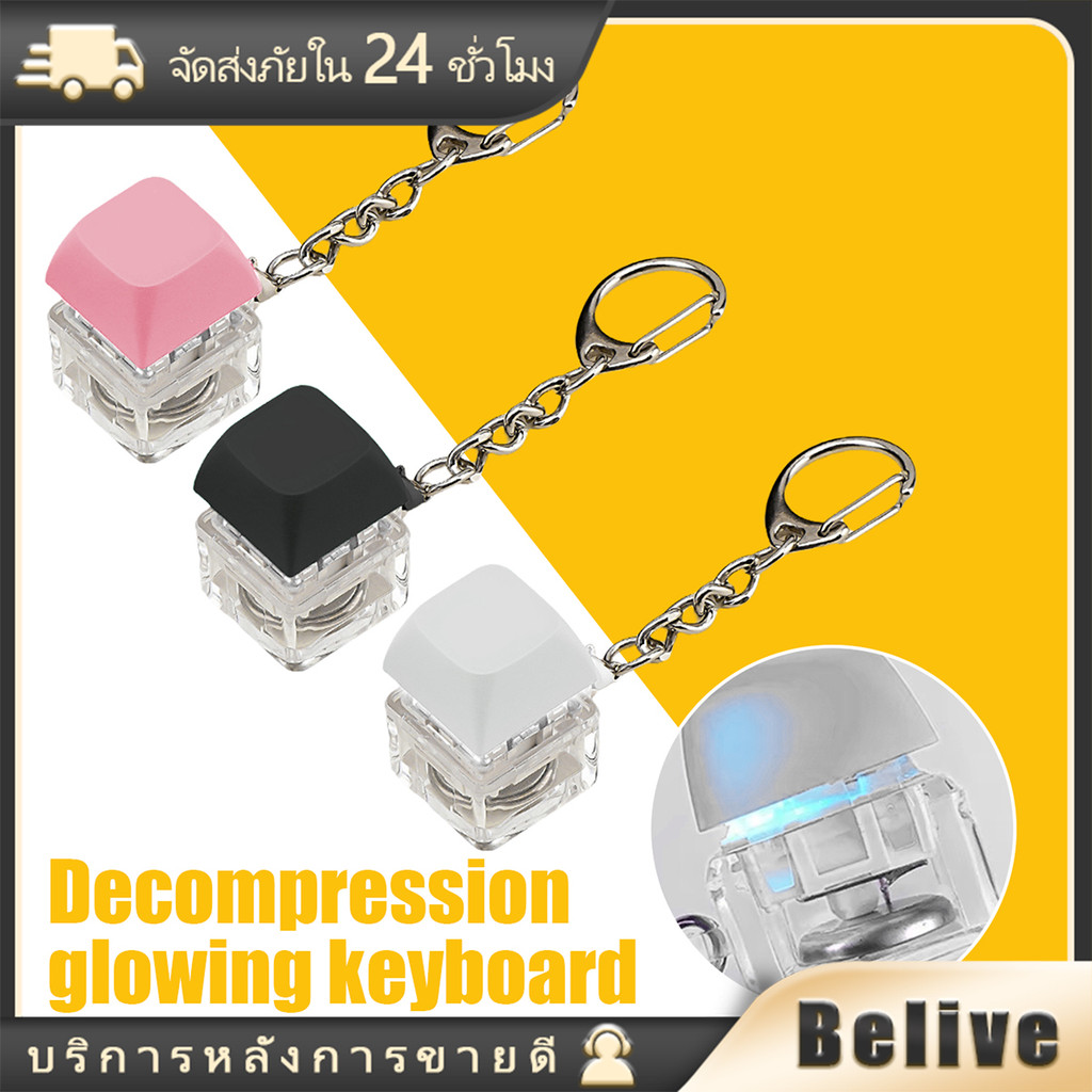 keyboard keychain พวงกุญแจคีย์บอร์ดมีไฟ LED จี้ปุ่มกด คลายเครียด สำหรับตกแต่งห้อยกระเป๋า