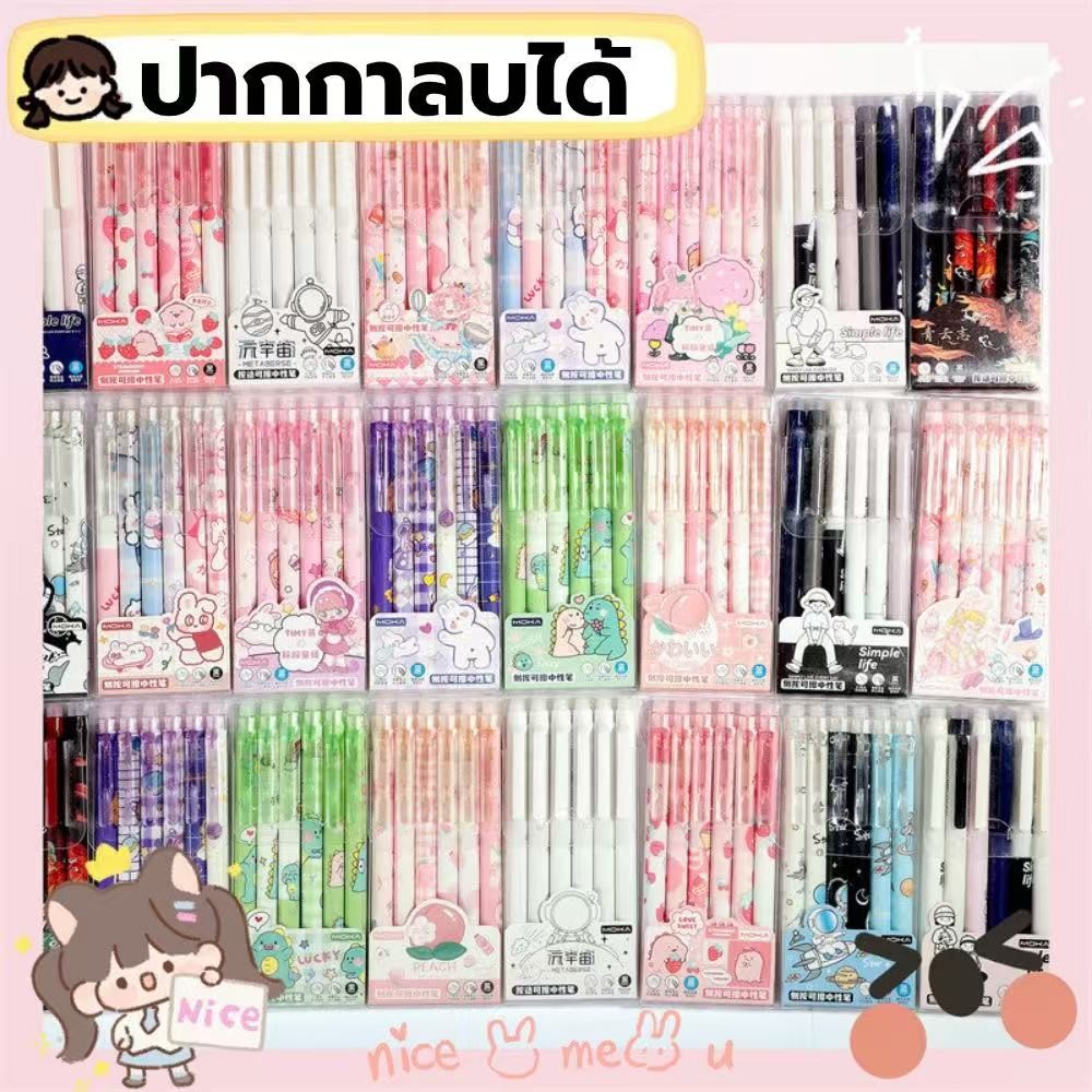 ปากกาลบได้ 0.5 มม. แบบกด หัวST ลบง่าย เขียนลื่น คุณภาพดี หมึกน้ำเงิน 6 ชิ้น/กล่อง พร้อมส่ง