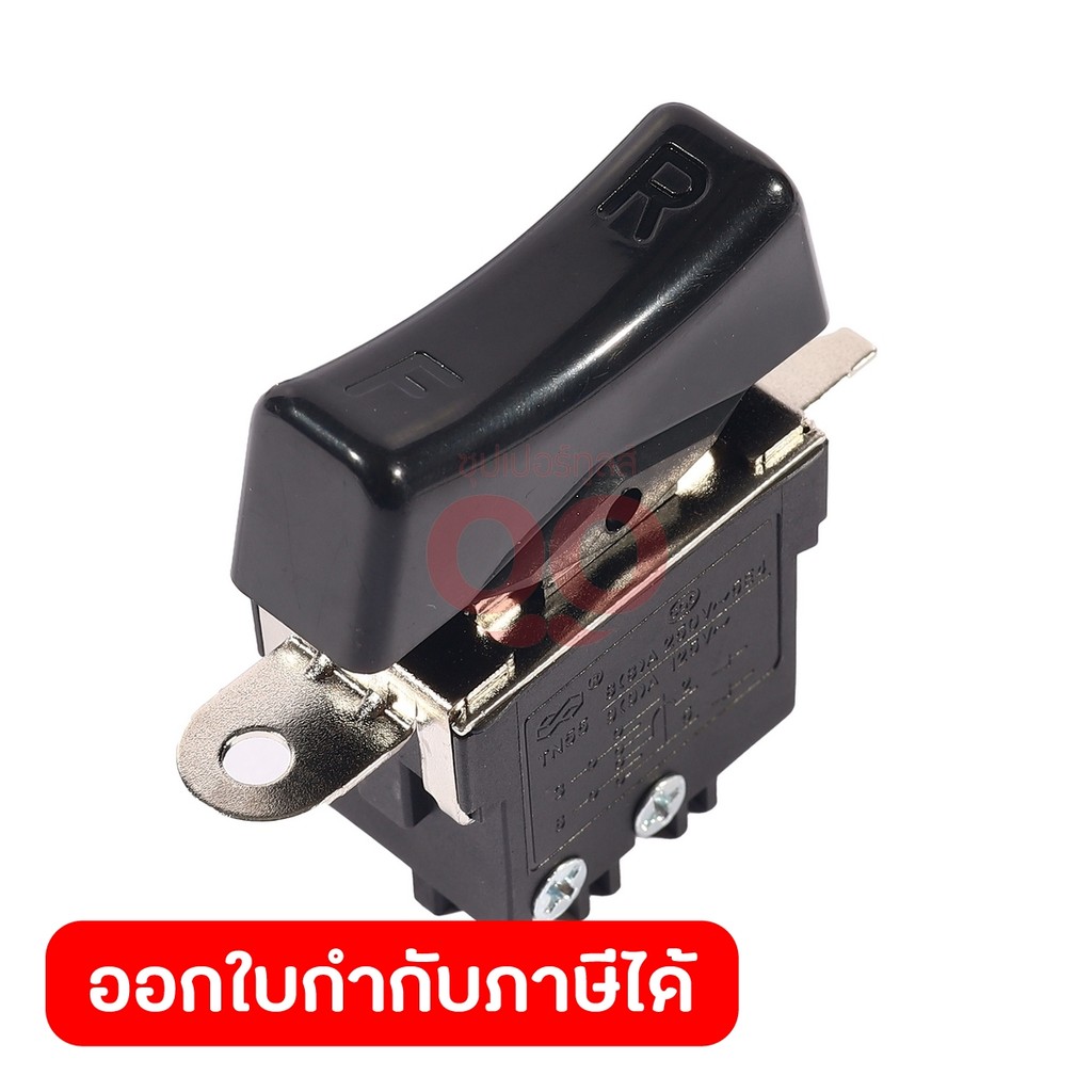 DONG CHENG อะไหล่ สวิชต์ #35 ใช้กับบล็อคไฟฟ้า 1/2 นิ้ว รุ่น DPB16 (ดองเช็ง)