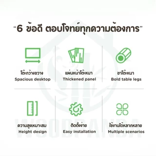 WOODPANDA โต๊ะออฟฟิศ โต๊ะทำงาน โต๊ะอ่านนั่งหนัง แข็งแรง มีความหนาแน่น และ ทนทานต่อการใช้งาน