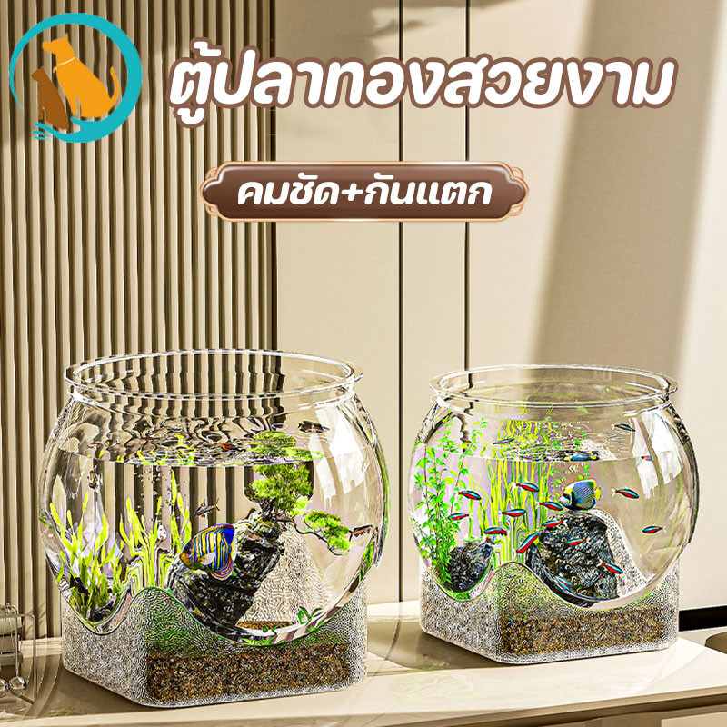 3IN1 ถังปลาทองตั้งโต๊ะ PET ใสทนทาน ปลูกพืชน้ำ หลายขนาด เหมาะสำหรับปลาทอง-พืชน้ำ