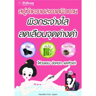 DEITANSEKI BODY SCRUB SOAP 50 g / สบู่ทำความสะอาดผิวกาย บริเวณใต้วงแขน ข้อศอก และหัวเข่า