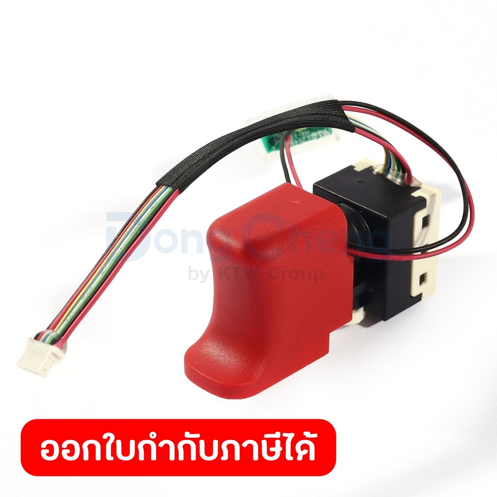DONG CHENG อะไหล่ Signal Switch #54 ใช้กับสว่านกระแทกไร้สาย 20 โวลต์ รุ่น DCJZ20160i (ดองเช็ง)