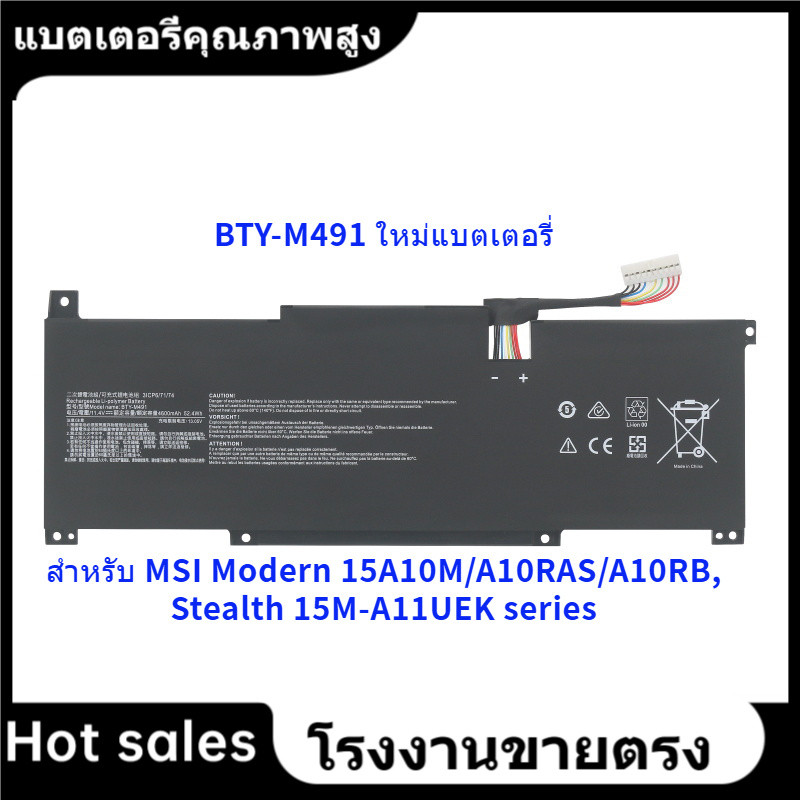 ★BTY-M491 ใหม่แบตเตอรี่ สำหรับ MSI Modern 15 A10M/A10RAS/A10RB, Stealth 15M-A11UEK series