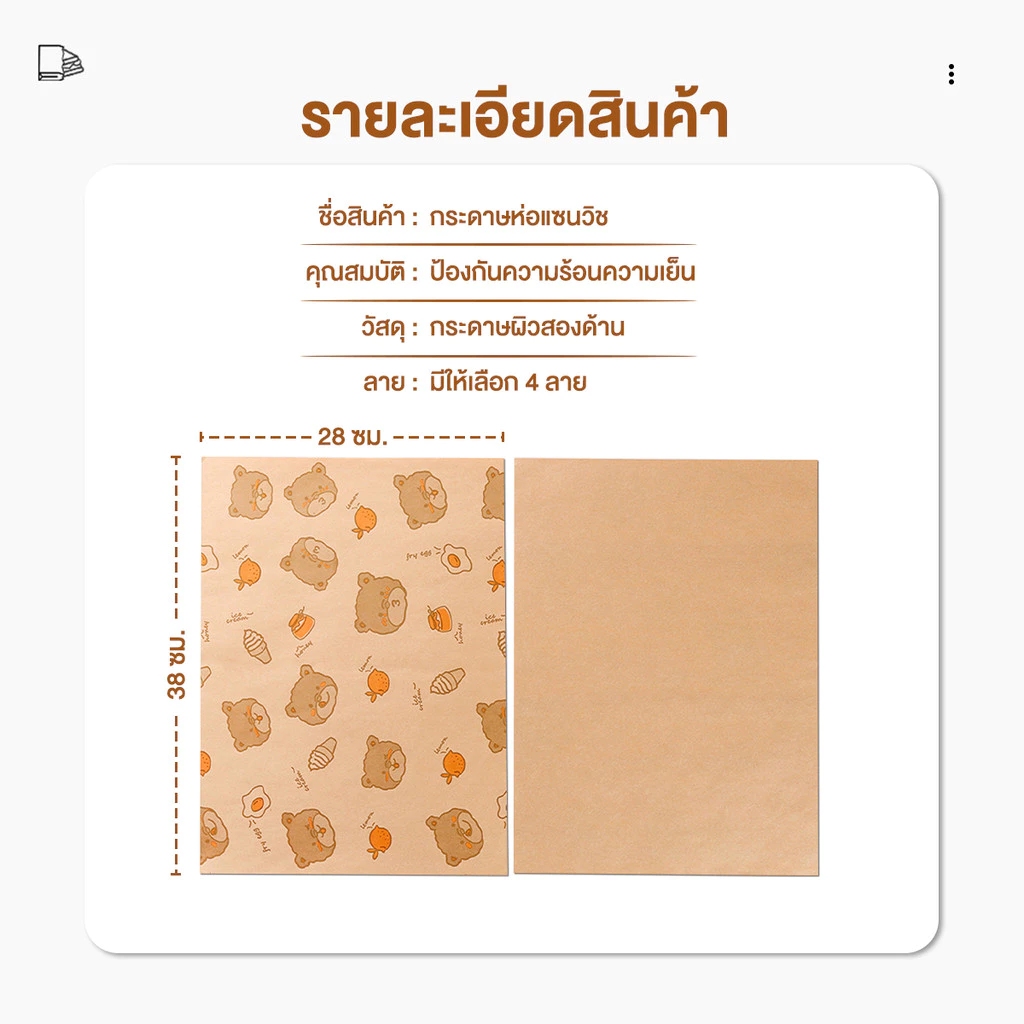 กระดาษห่อแซนวิช กระดาษไขลายหนังสือพิมพ์ 50 แผ่น/แพ็ค กระดาษรองอบขนม ทนทานต่ออุณหภูมิสูงและต่ำ 38*28 cm thumbnail 10