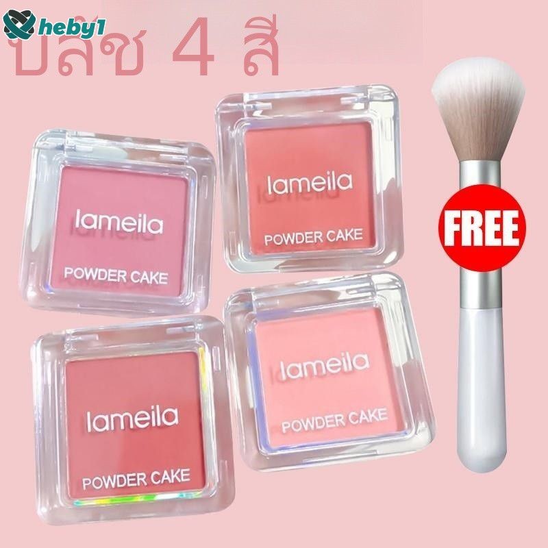 บลัชออน สีดําและสีขาว ซื้อ 1 แถม 1 พร้อมแปรงแต่งหน้า 2 ชิ้น โทนนู้ด ธรรมชาติ กันน้ํา สีผิวสม่ําเสมอ เนื้อแมตต์พอร์ซเลน heby1