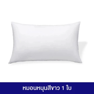 Kokoหมอนหนุน หมอนข้างใยสังเคราะห์ นุ่มหนุนสบาย
