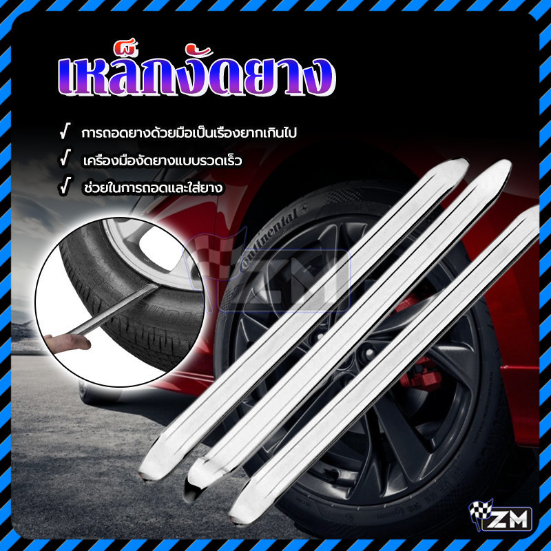 เหล็กงัด แทงัดยาง เหล็กงัดซีลยาง 1 PCS มีความแข็งสูง ทนทาน และทนต่อการสึกหรอ ใช้งานได้นาน ไม่เป็นสนิมและเป็นสนิม