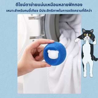 🔥เกรดดีที่สุด🔥ลูกบอลซักผ้า ฟองน้ำรูปหมี กําจัดขน ใช้ซ้ําได้ ที่ดักจับขุยผ้า ขนเหนียวขจัดคราบ ป้องกันไม่ให้เสื้อผ้าพันกัน