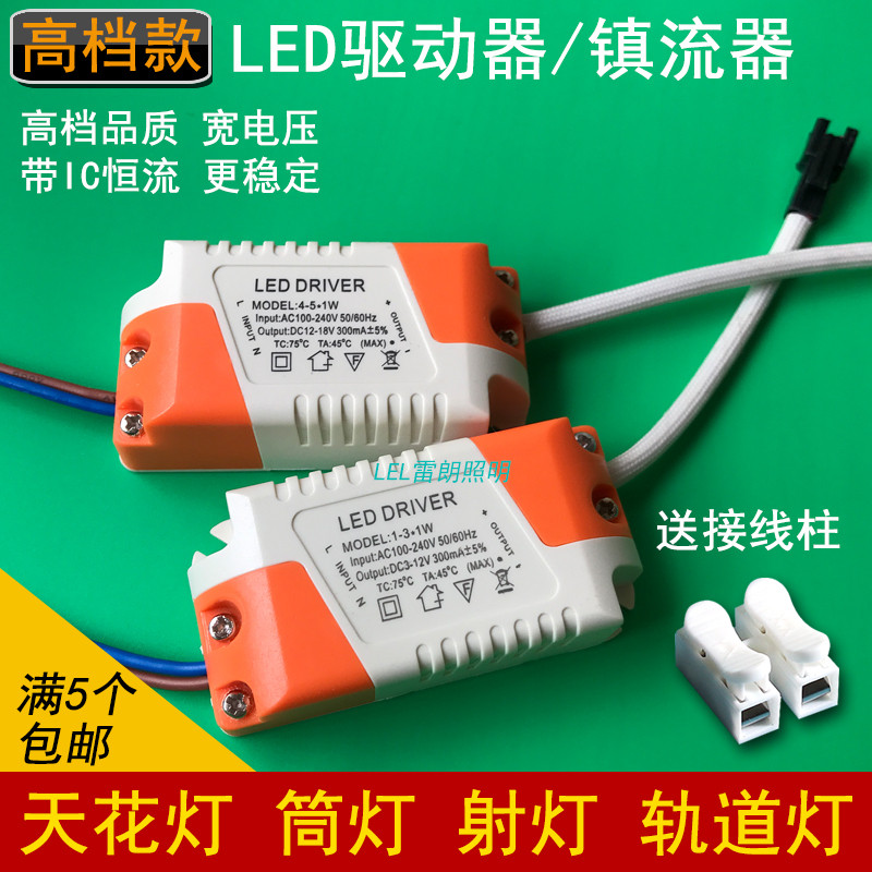 LED DRIVER DRIVER Power Transformer 1w3W5W7W8W12W18W25 คงที่แยก Spotlight Ballast