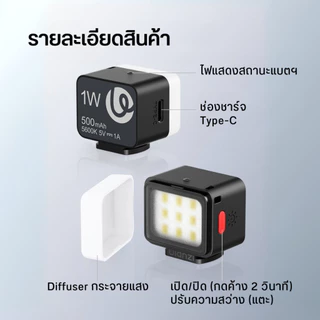 Ulanzi DG01 ไฟเซลฟี่ LED พกพา ไฟถ่ายรูป ปรับแสงได้ 3 ระดับ แบตในตัว พร้อม Diffuser DJI Osmo Pocket 3