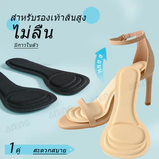 รองเท้าแตะแบบมีกาวในตัว 2 คู่ ส้นสูง ดูดซับเหงื่อ กันลื่น แผ่นรองพื้นรองเท้าแบบนุ่ม (35-40)