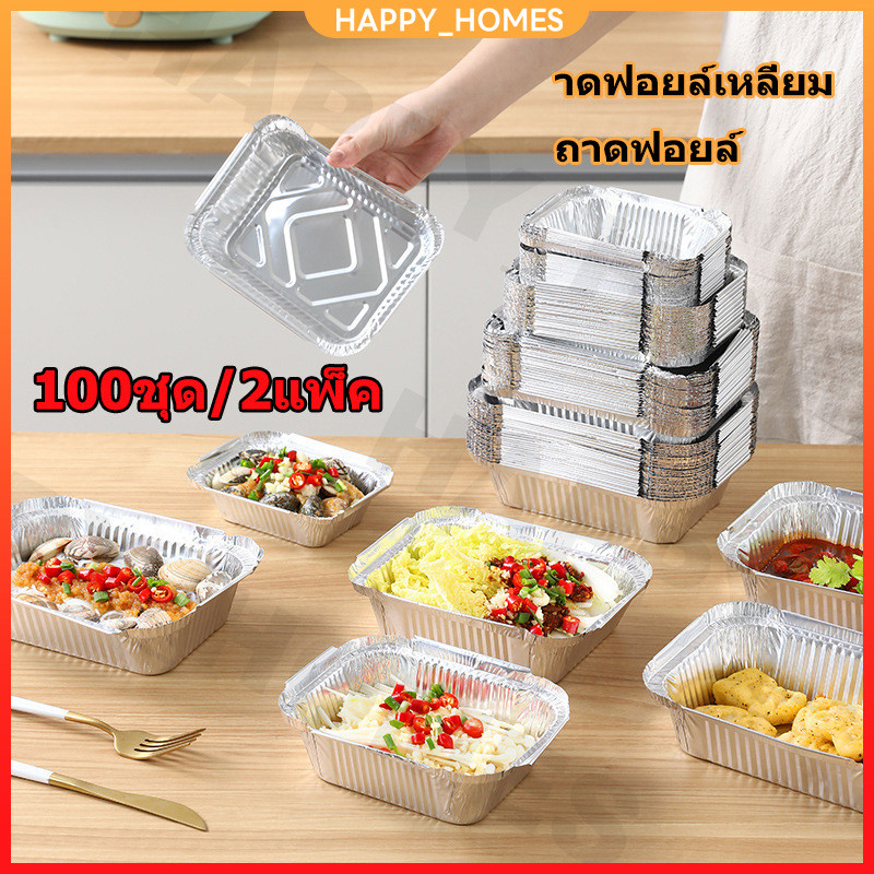 【ถูกที่สุด!!】ถ้วยฟอยล์ 4003 50ชุด/แพ็ค ถ้วยฟอยล์เค้กหน้านิ่ม ถาดฟอยล์ RWA ถาดฟอยล์เหลี่ยม ไม่มีฝาปิด