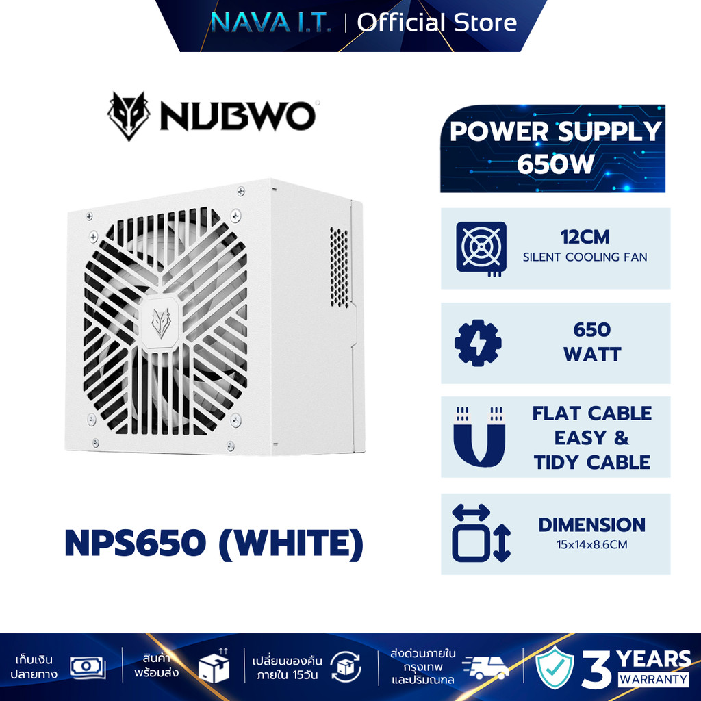 NUBWO POWER SUPPLY 650W (อุปกรณ์จ่ายไฟ) NPS650 (WHITE)