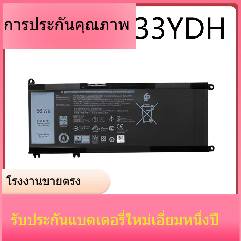 แบตเตอรี่แล็ปท็อปสำหรับ Dell 15 7577 G3 3579 17 3779 G5 5587 7588 33YDH