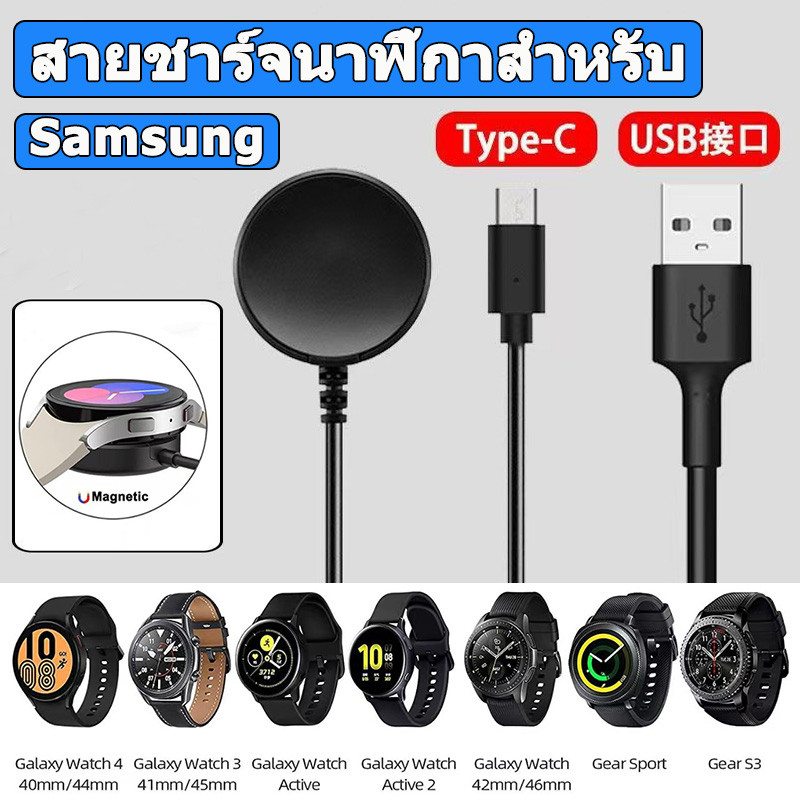【ส่งจากไทย】สายชาร์จนาฬิกาสําหรับ Samsung Galaxy Watch 5 /Watch 5 / 5pro / 4 / 3 / Active 1,2 Type C/